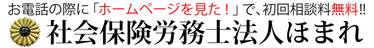 福岡県の労働基準監督署対策